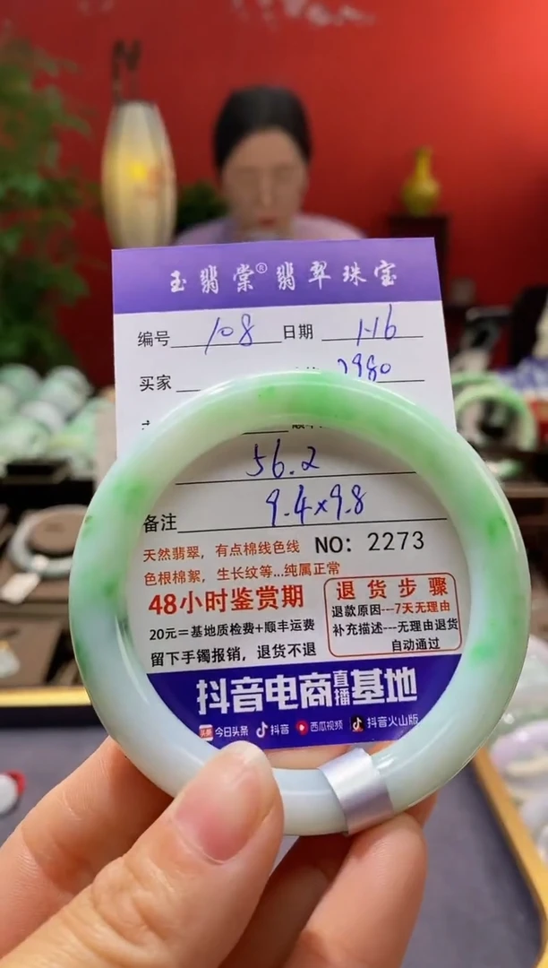 【闪购商品】翡翠手镯未镶嵌翡翠