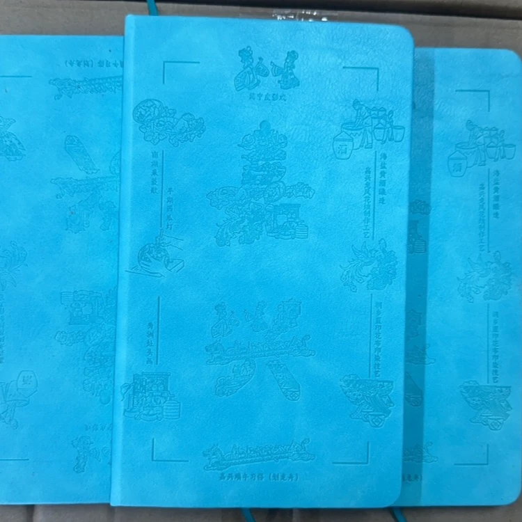 1-1景区A6空白打卡本96张集章三本