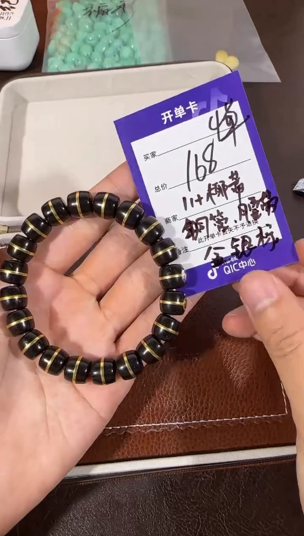 椰蒂手串上车11+椰蒂带腰带