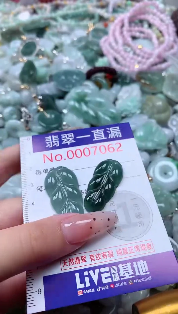 翡翠未镶嵌吊坠(不含链)7062