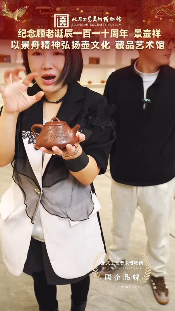 茶壶紫砂70宜兴紫砂 景壶祥专场