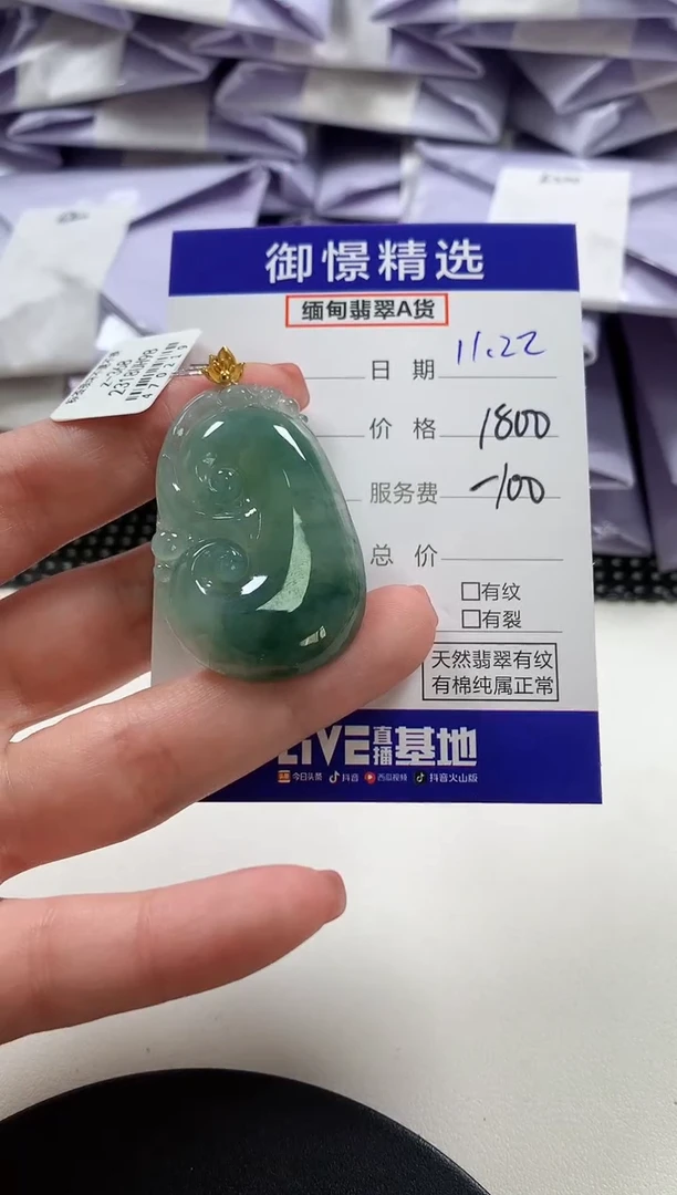 颈饰18K金镶嵌翡翠67