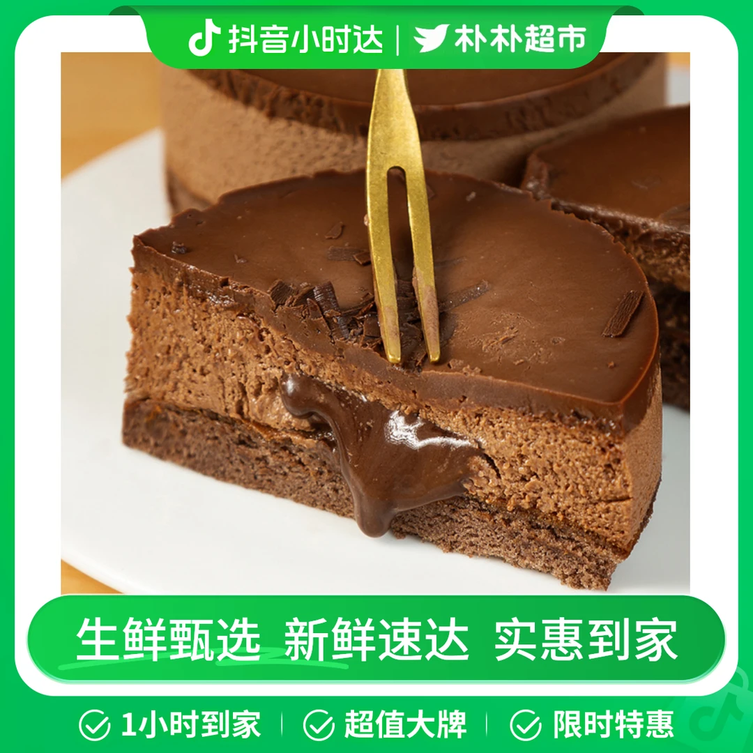 滋喜生巧熔岩蛋糕75g