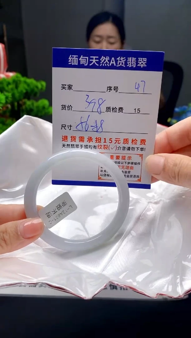 未镶嵌手镯翡翠47缅甸天然A货翡翠需包容瑕疵，介意慎拍