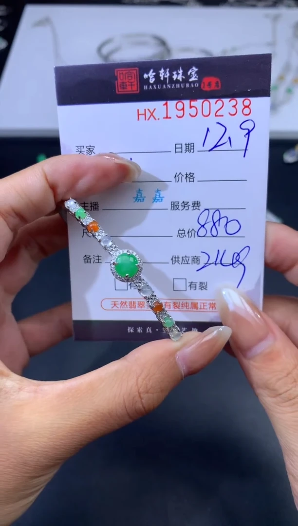 未镶嵌挂件翡翠哈轩 手镯1