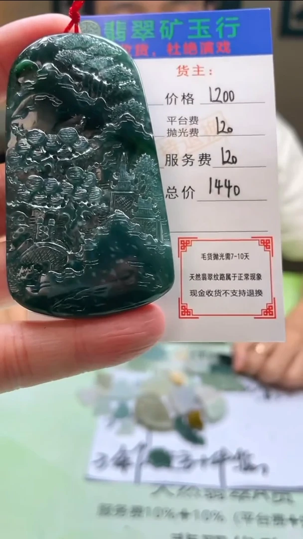 定制翡翠未镶嵌董*猛毛货-不退不换-