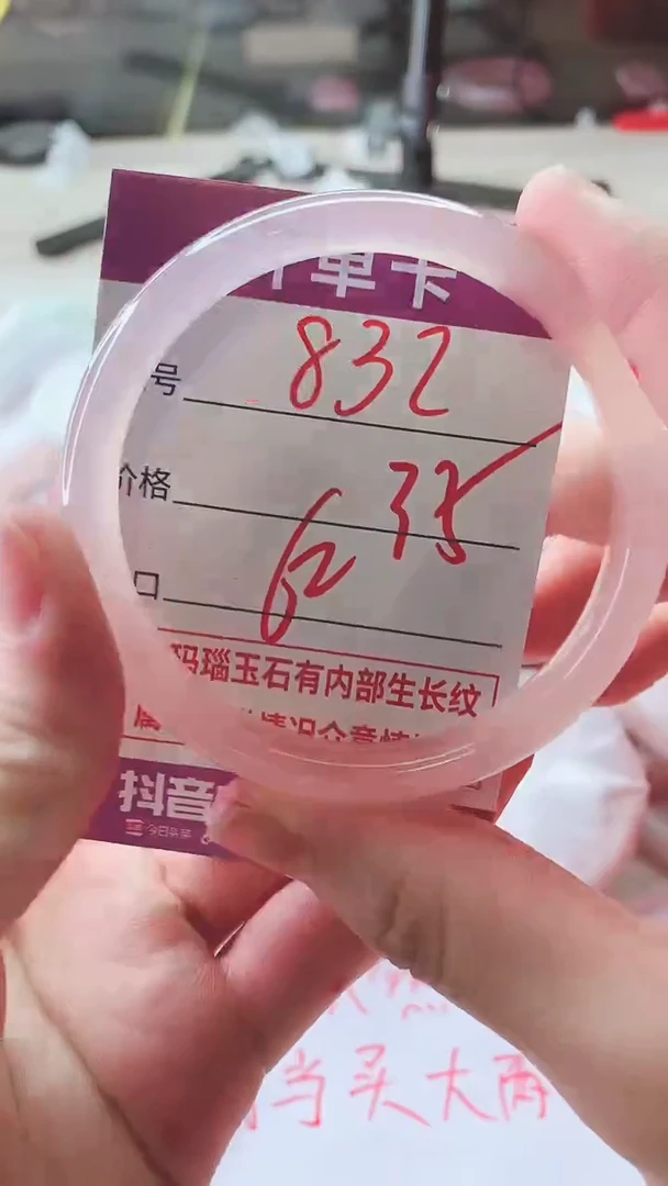 手镯玛瑙/玉髓未镶嵌832