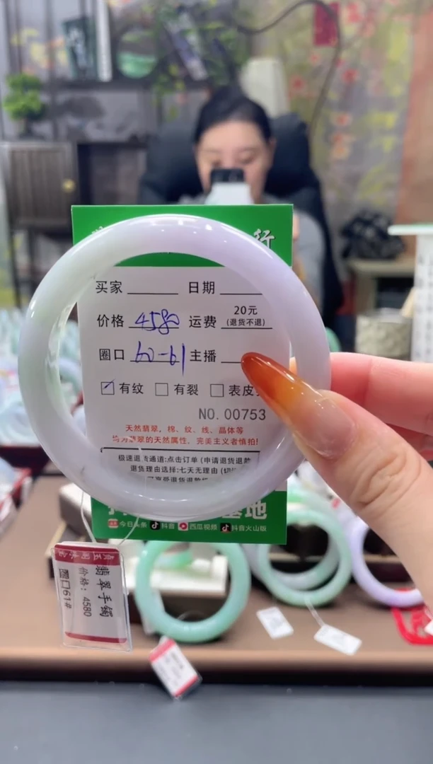 未镶嵌手镯翡翠753****