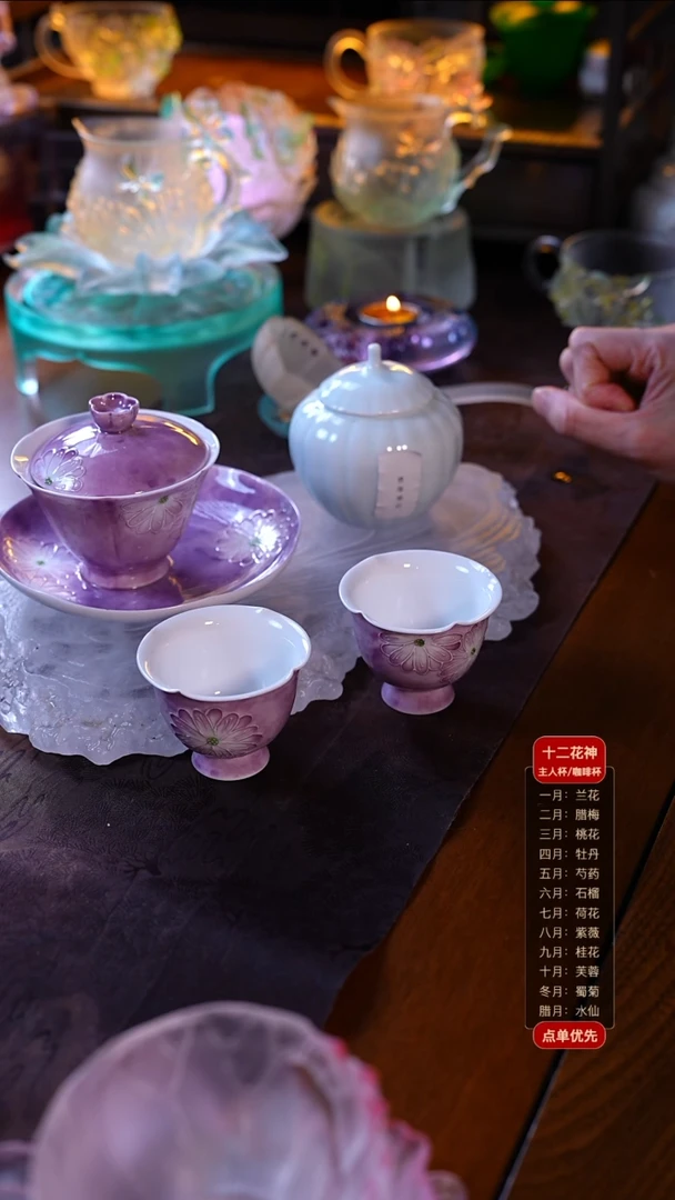 手工艺品琉璃豆蔻紫盖碗+壶承+2只杯子+菊花1罐