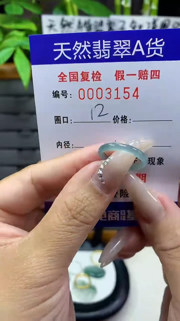 【闪购商品】翡翠戒圈未镶嵌天然翡翠A货3154