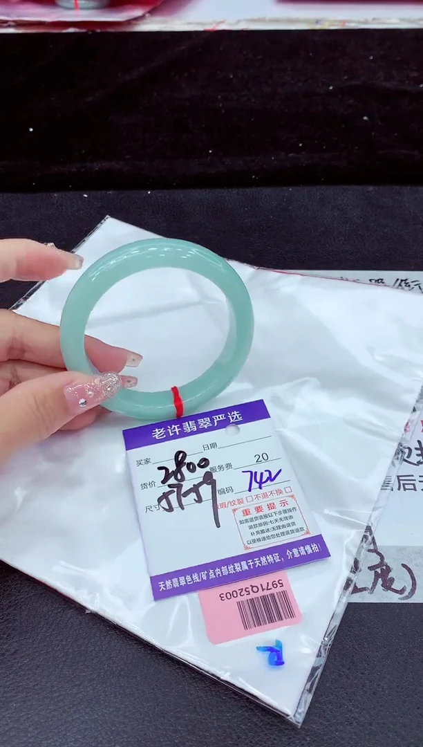 未镶嵌手镯翡翠1