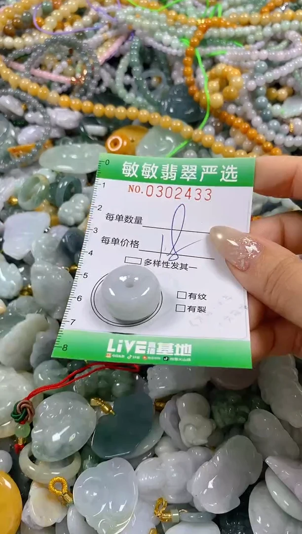 翡翠未镶嵌颈饰闪购0302433