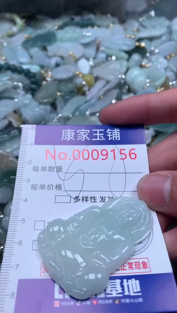 【闪购商品】翡翠吊坠(不含链)未镶嵌9156