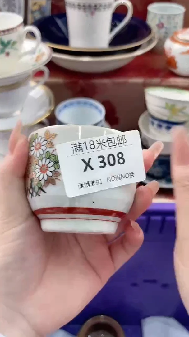 缤**日X308***************