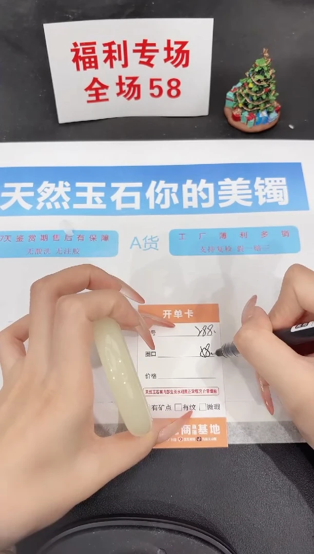 未镶嵌手镯石英质玉288-58.2