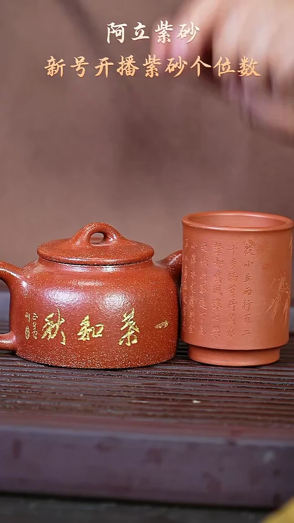 紫砂降坡@@ZH00645