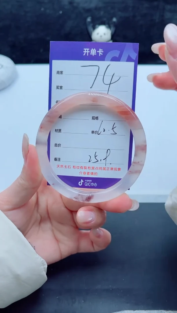 未镶嵌手镯石英质玉（金丝玉）74-