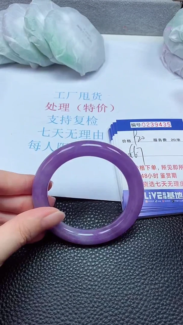 拍下以实物为准239435