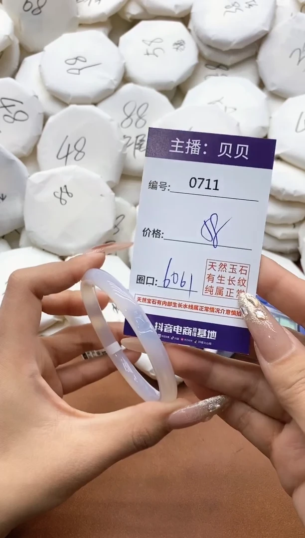 【闪购商品】玛瑙/玉髓手镯未镶嵌0711