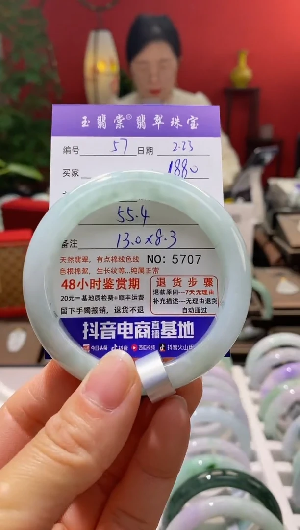 【闪购商品】翡翠手镯未镶嵌翡翠