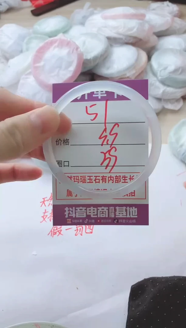玛瑙/玉髓手镯未镶嵌51B59