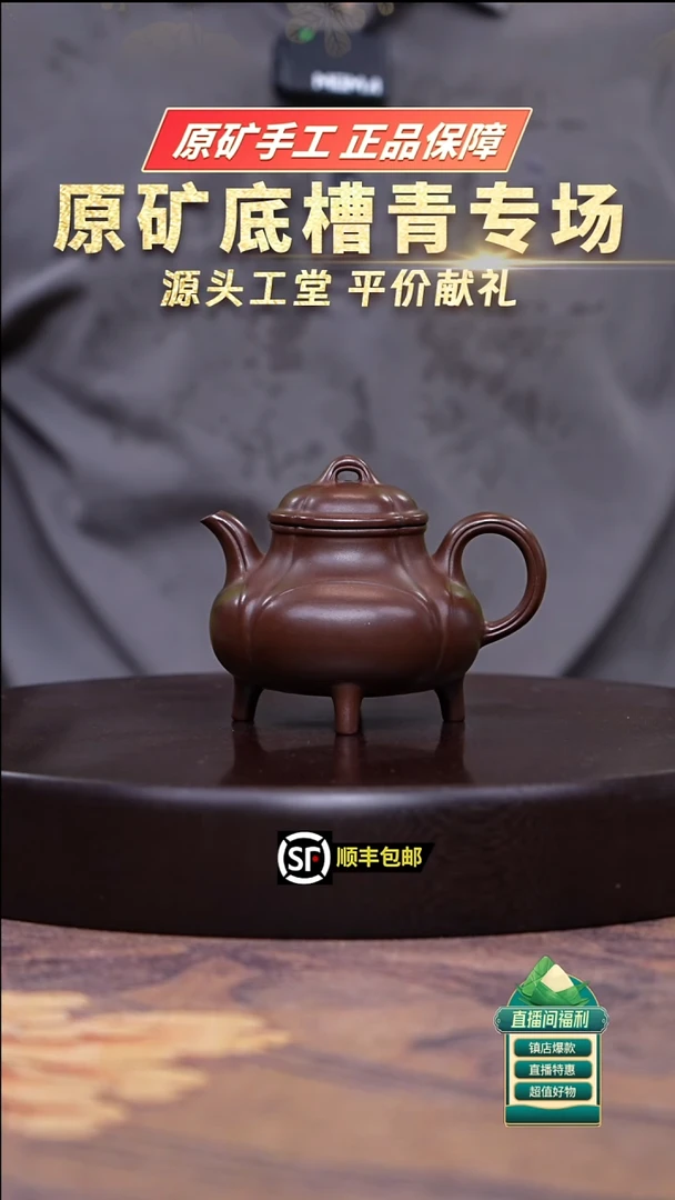 茶壶紫砂85底槽清四足鼎炉200cc