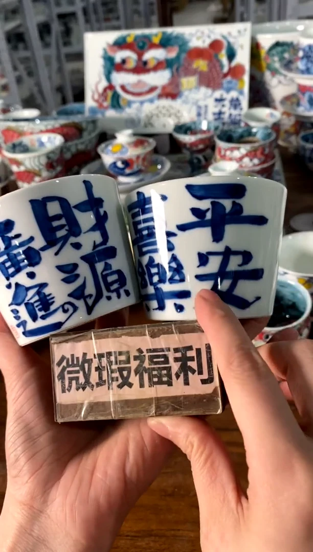 冰桶杯一对[直播间微瑕福利价]