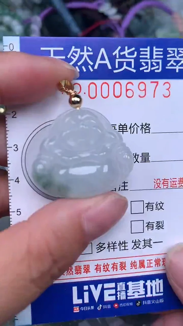 颈饰未镶嵌翡翠...0006973