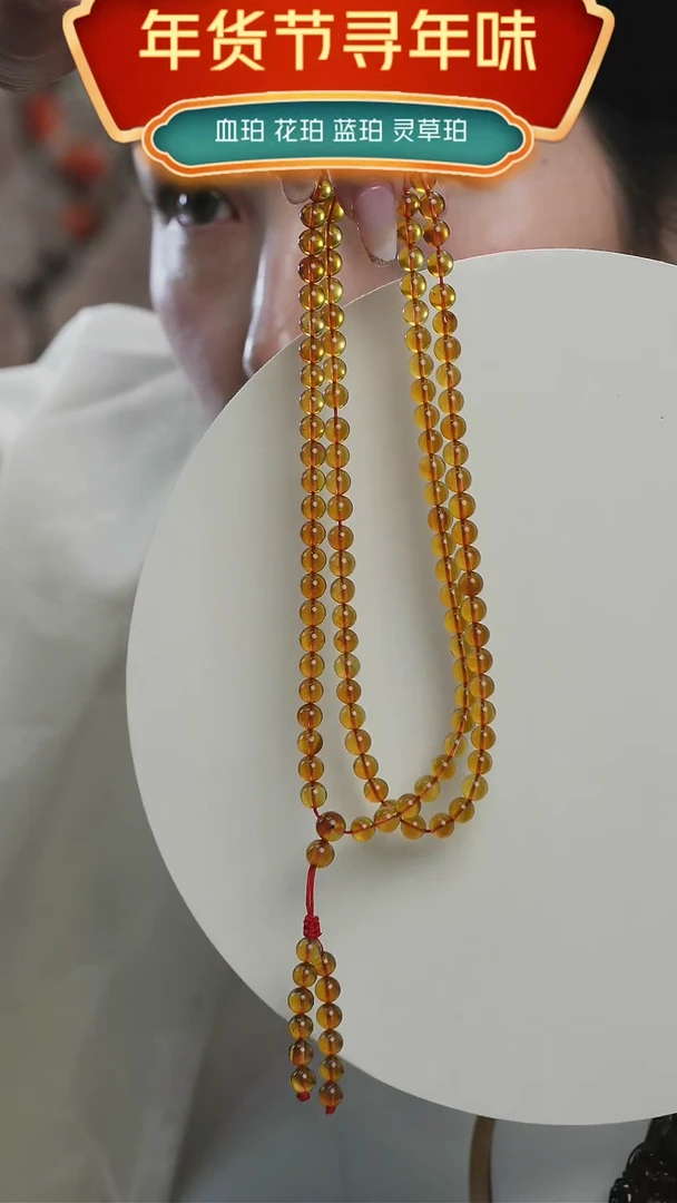 【闪购商品】琥珀手链未镶嵌8888888888灵草珀