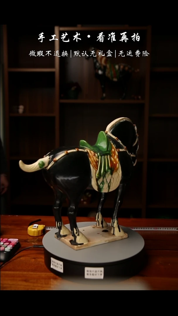 【闪购商品】214 经典中国马 高39厘米