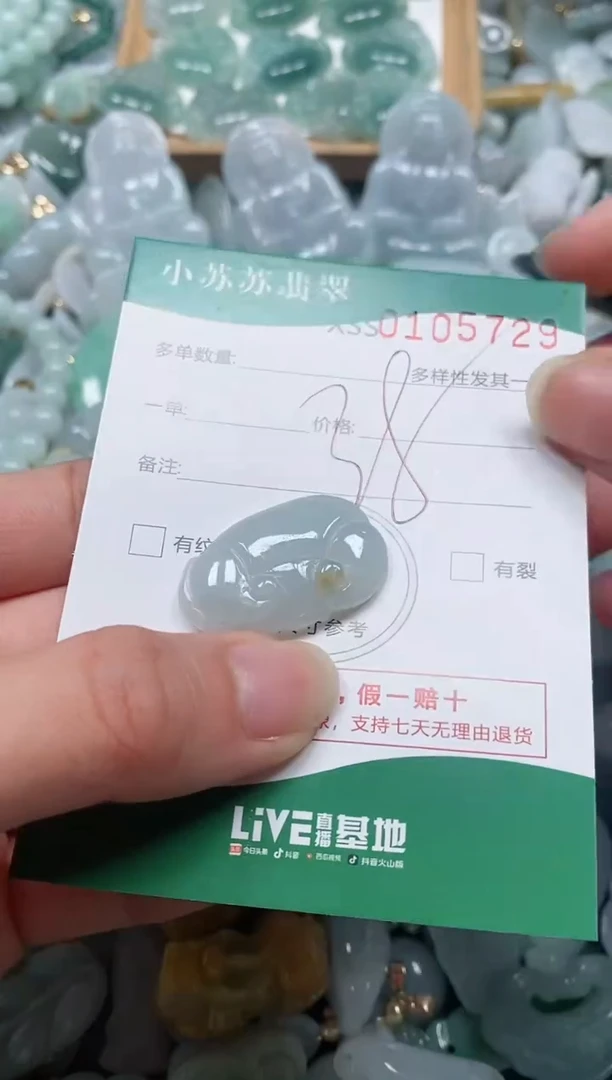 【闪购商品】翡翠颈饰未镶嵌闪购商品0105729