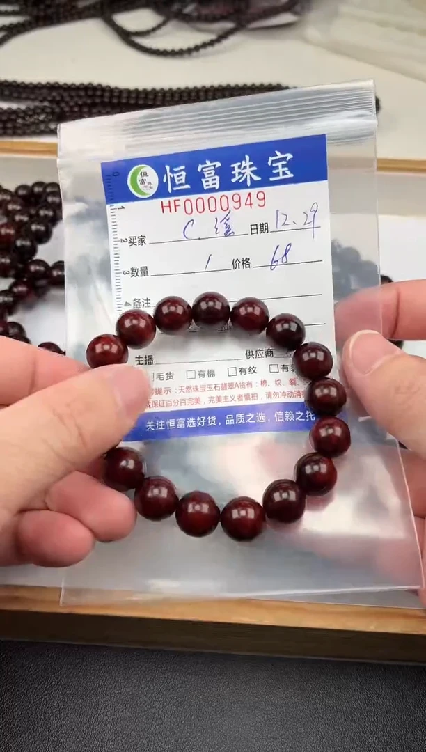 檀香紫檀（小叶紫檀）其他c*瑶散珠卡12mm毫米左右949