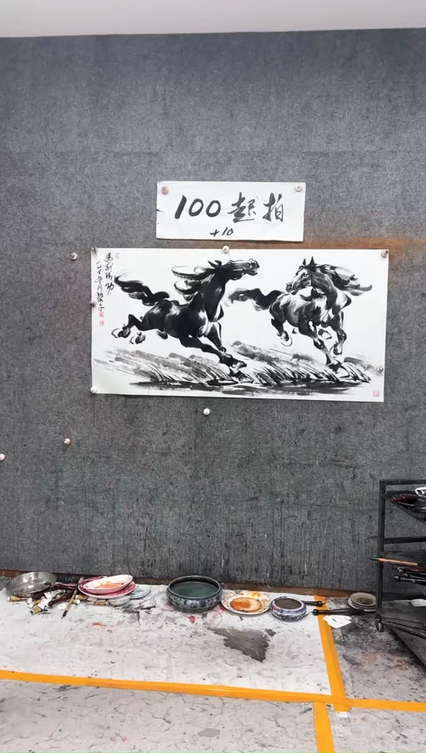 国画马到成功 带收藏证书