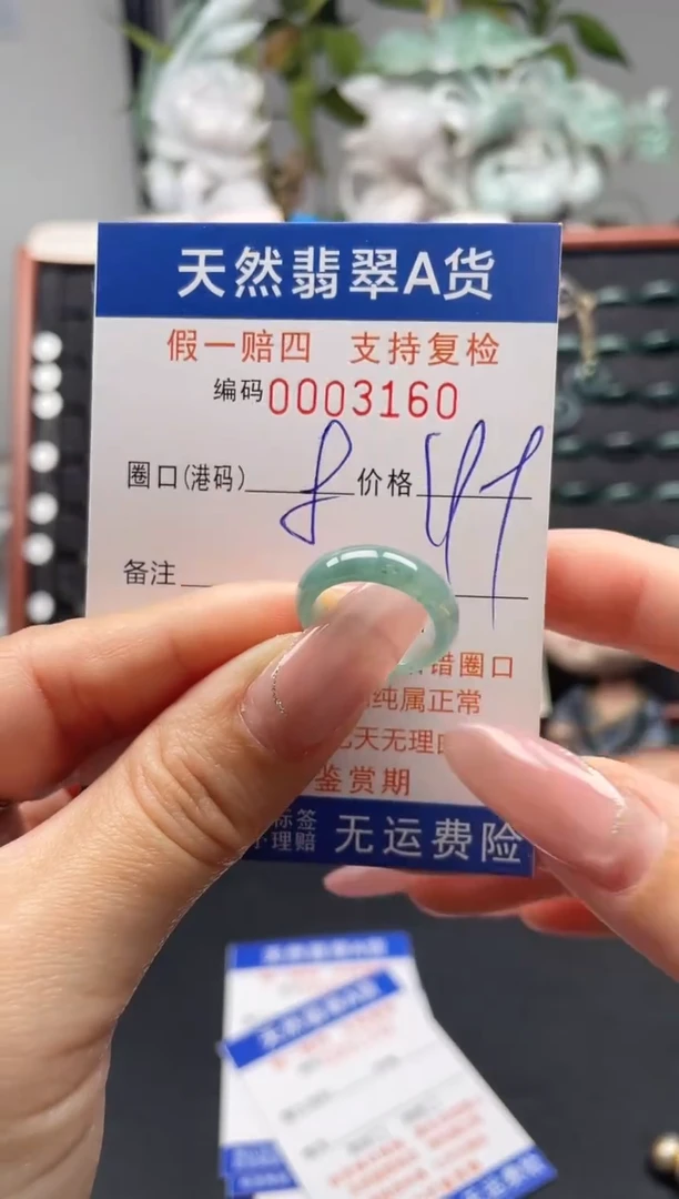 未镶嵌戒指翡翠8*3160