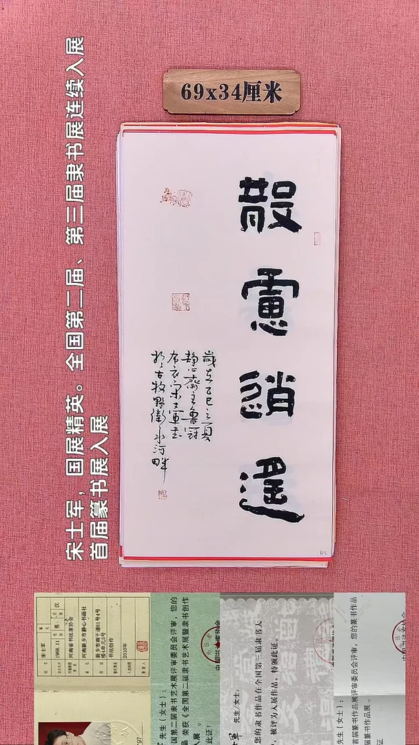 书法153        宋老师书法作品