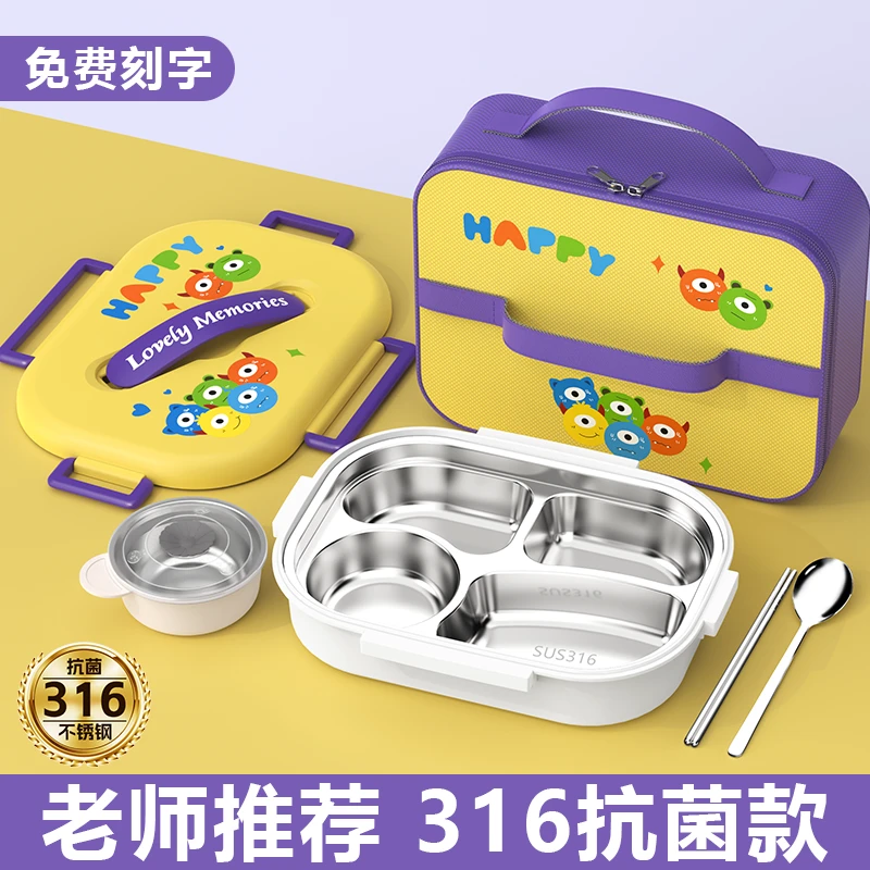 不锈钢保温饭盒小学生专用儿童便当盒学生餐盒食堂打饭分格打餐盘