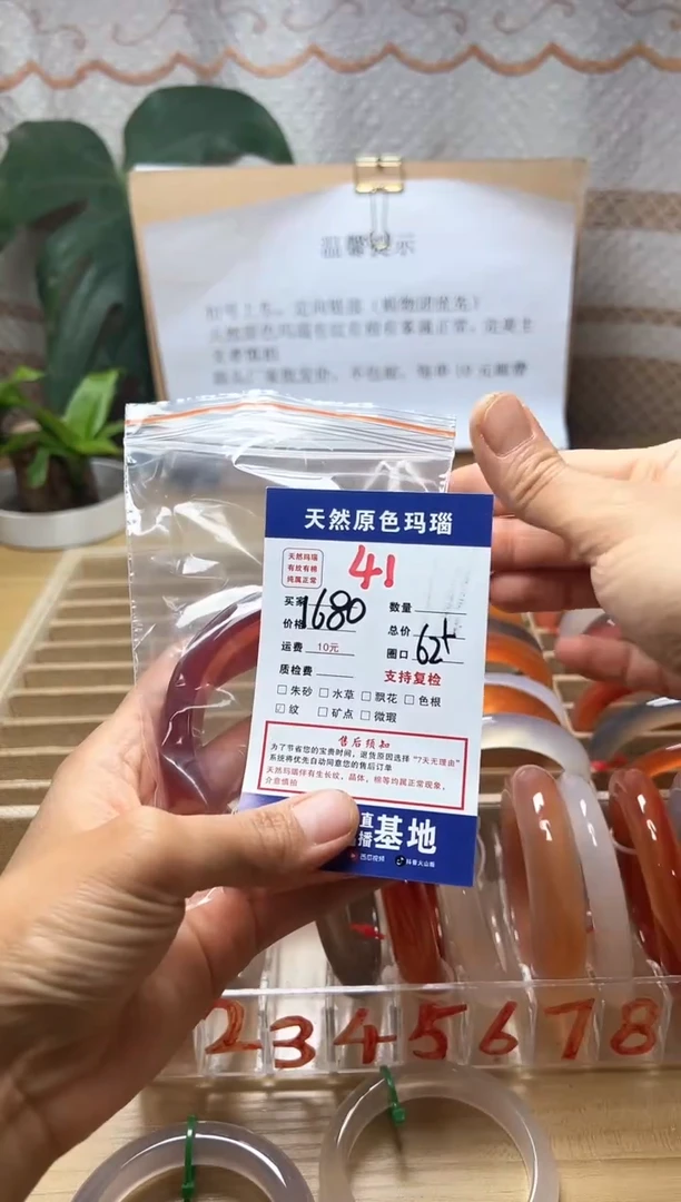 手镯玛瑙/玉髓未镶嵌开****?41