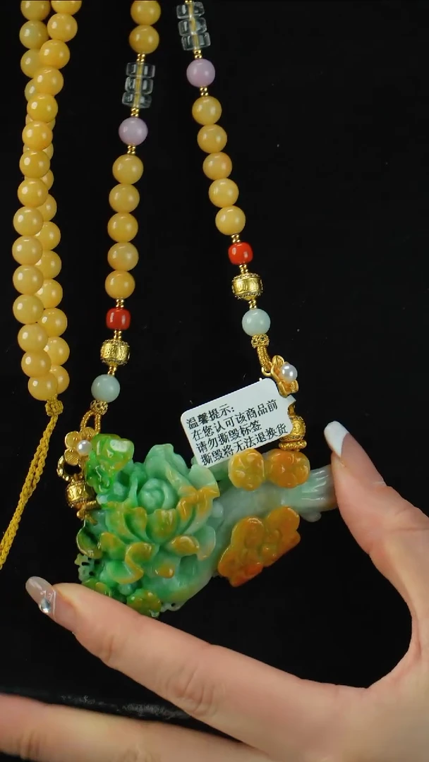颈饰未镶嵌翡翠花牌