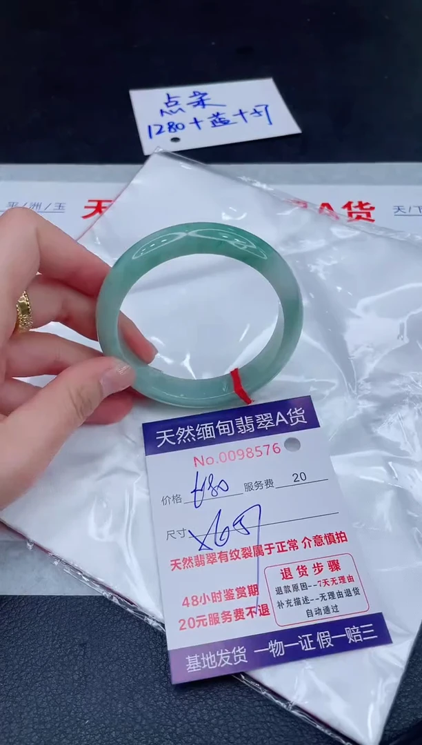 未镶嵌手镯翡翠680.00