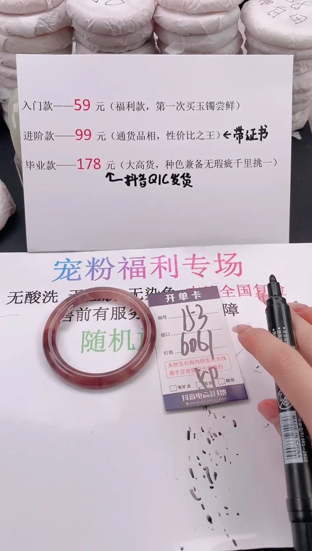 未镶嵌手镯石英质玉A153