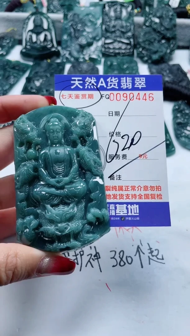 【闪购商品】翡翠颈饰未镶嵌