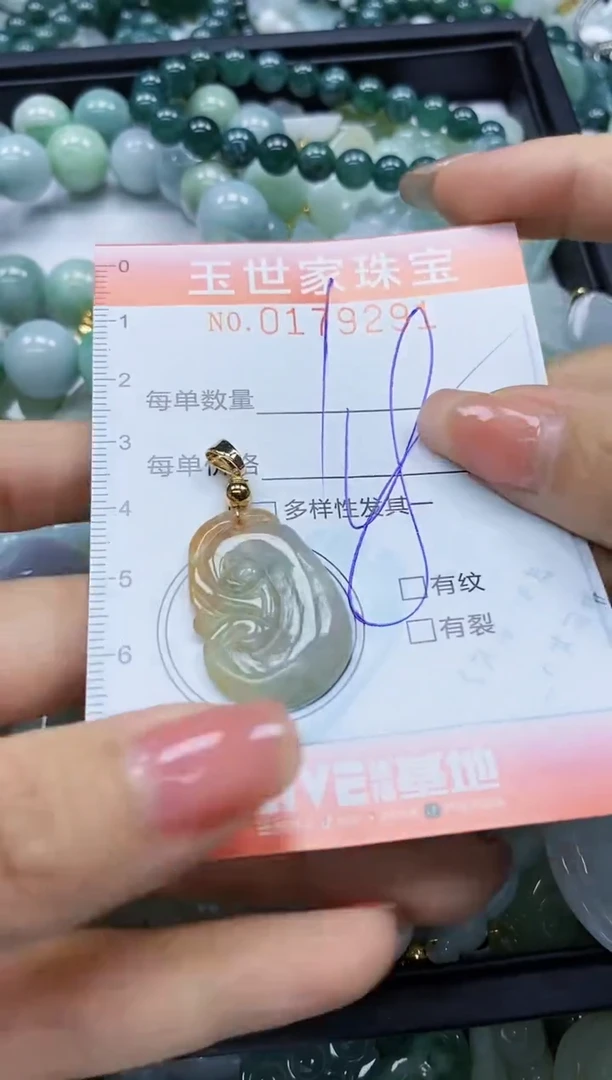 【闪购商品】翡翠颈饰未镶嵌闪购0179291