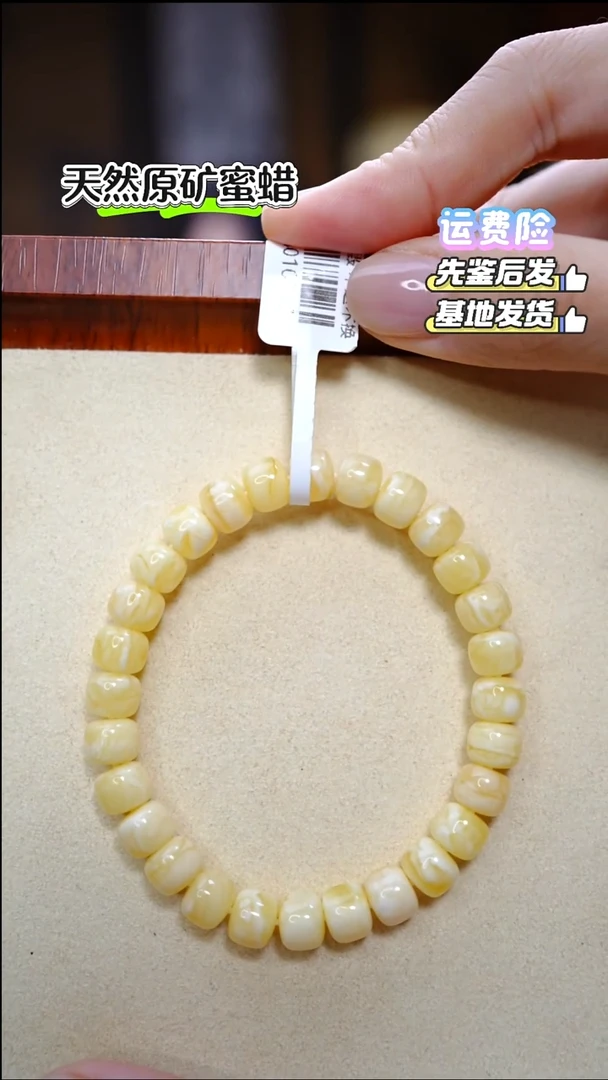 手串蜜蜡未镶嵌932