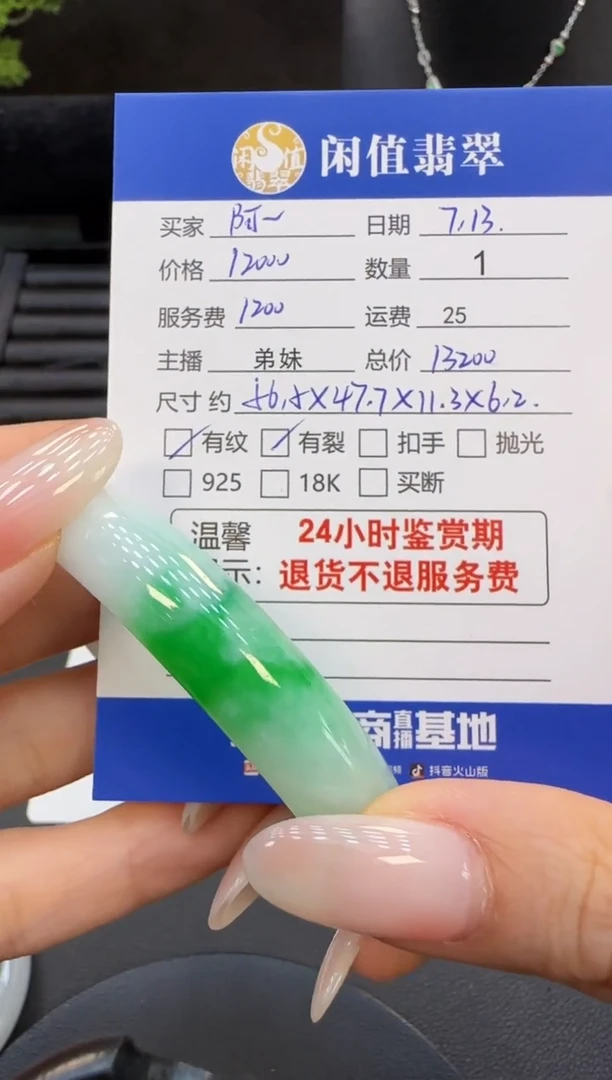 翡翠手镯未镶嵌阿***皮翡翠手镯