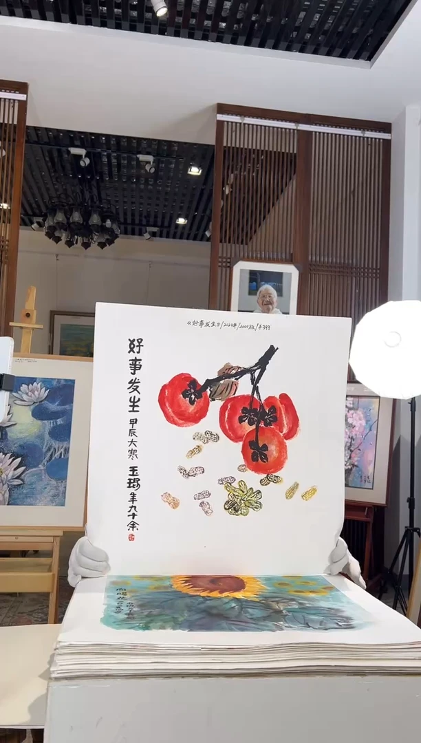 版画耿玉琨名章限量版画S
