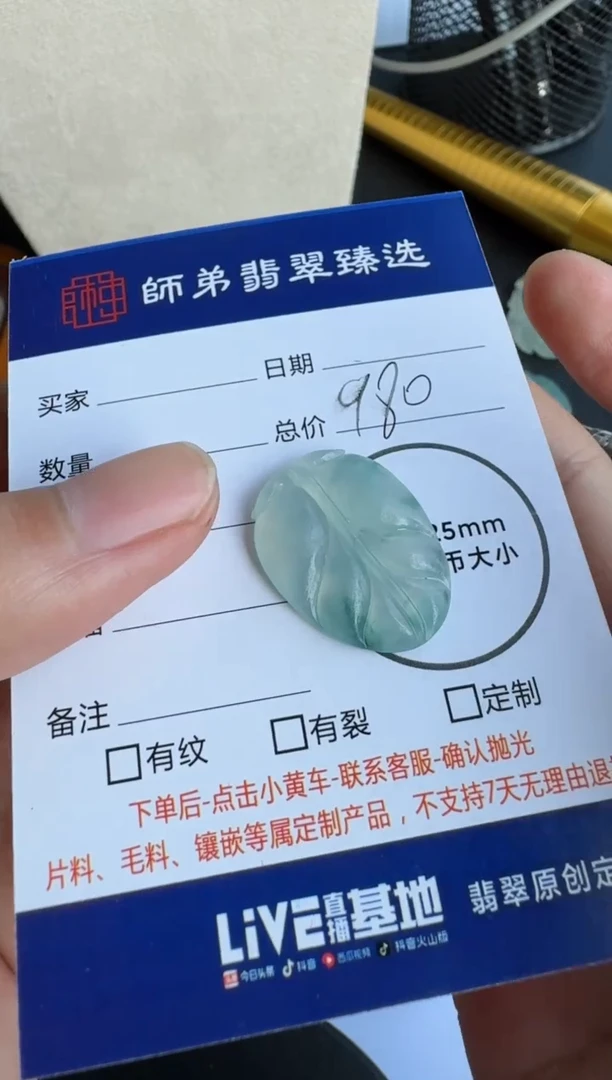 【闪购商品】定制翡翠未镶嵌........