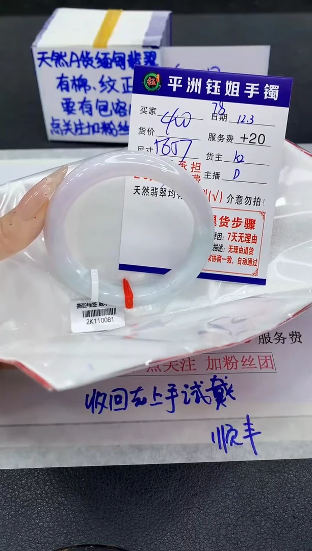 未镶嵌手镯翡翠1