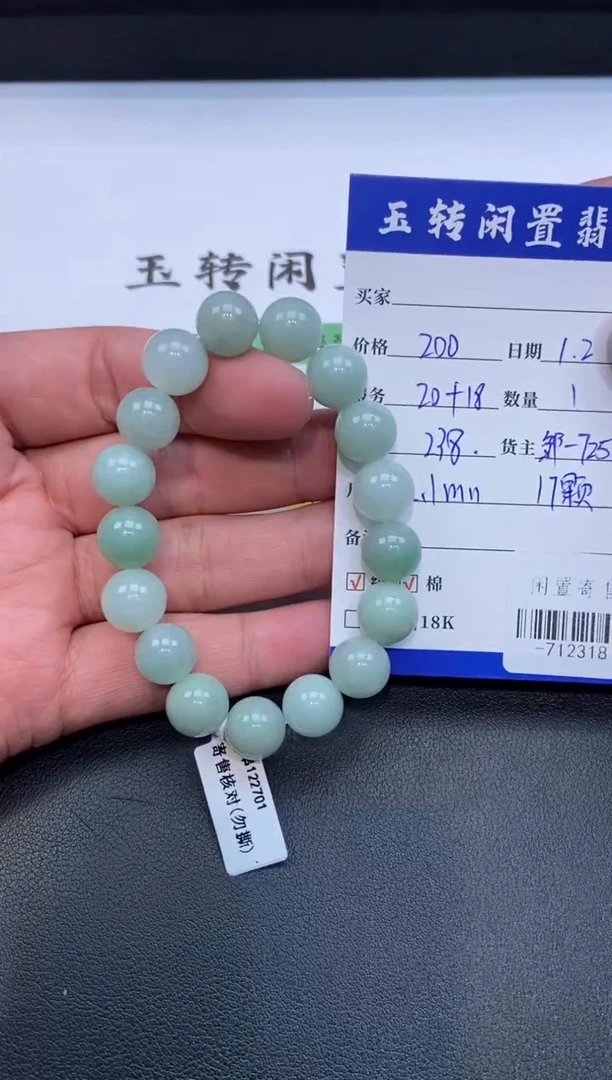 颈饰未镶嵌翡翠手串多人-712318