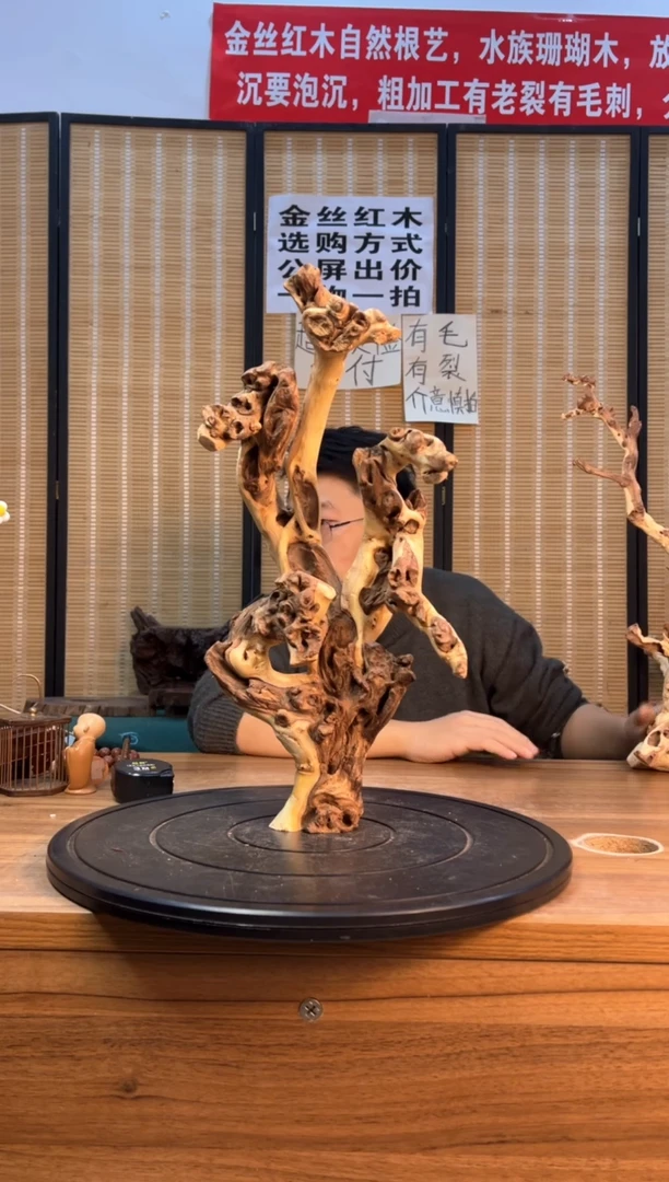 【闪购商品】木云南红河金丝红086