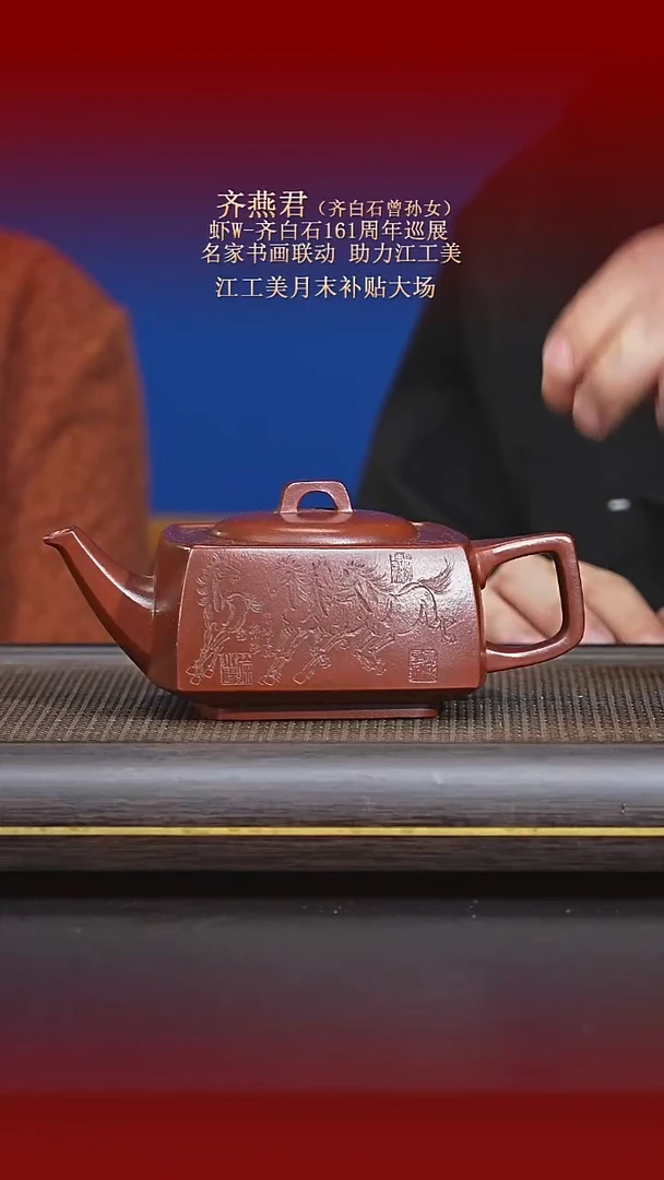 茶壶紫砂东坡紫砂甄选紫砂壶—齐燕君